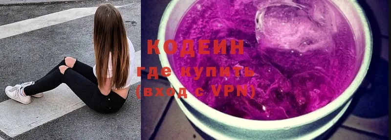 Кодеин напиток Lean (лин)  Иланский 