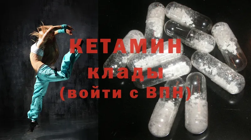 КЕТАМИН ketamine  Иланский 