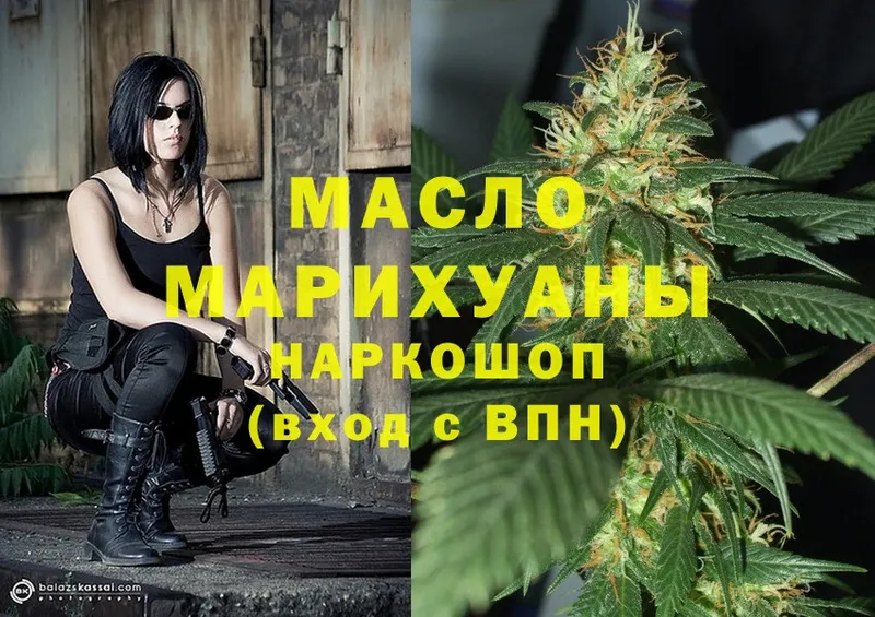 Дистиллят ТГК THC oil  Иланский 